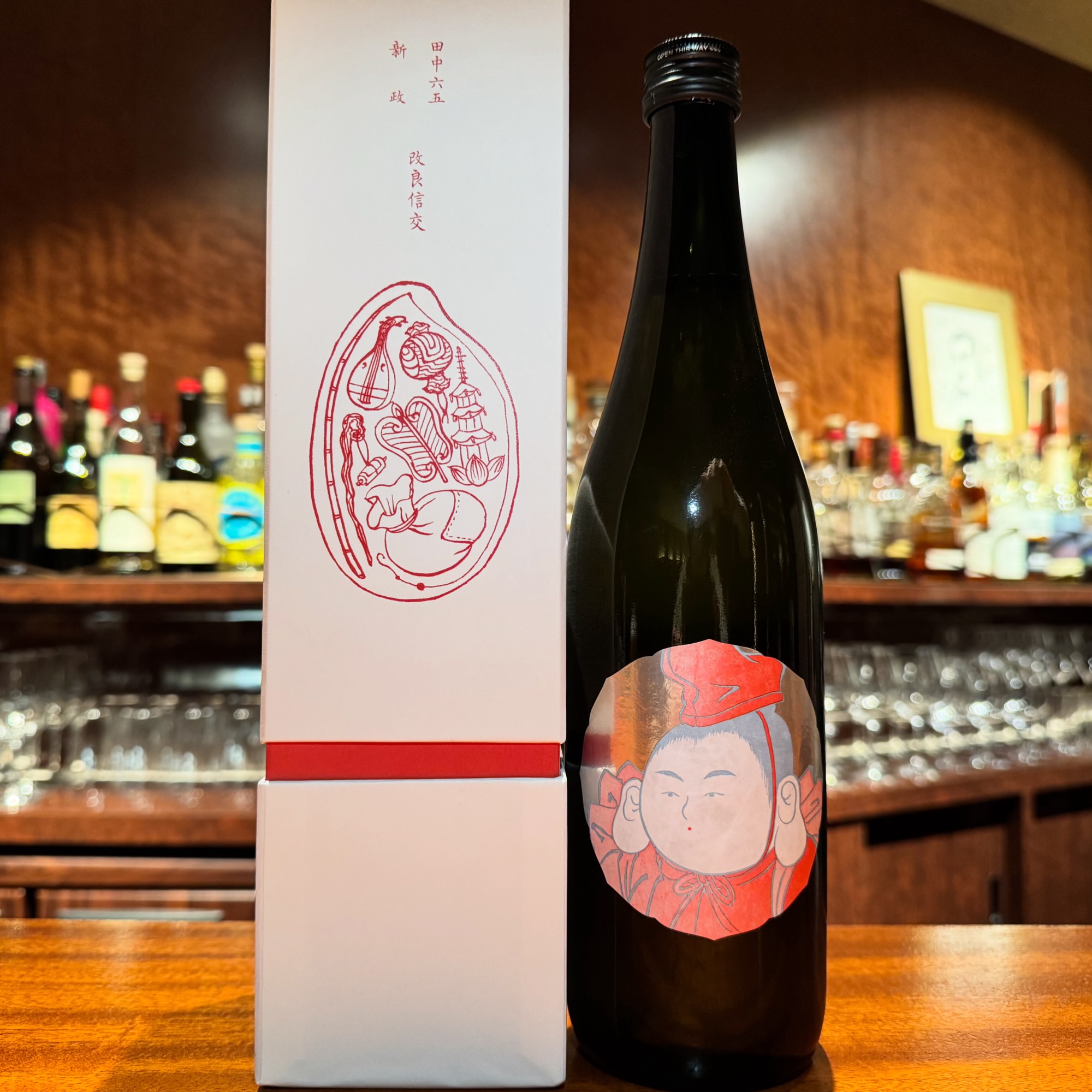 酒の七福神 新政 恵比寿】白糸酒造 創業170周年記念酒プロジェクト