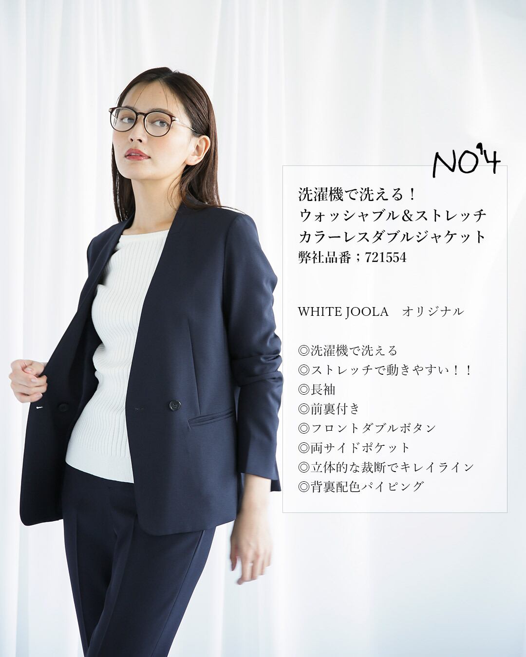 洗濯機で洗えるスーツ6選！ | WHITE JOOLA ONLINE