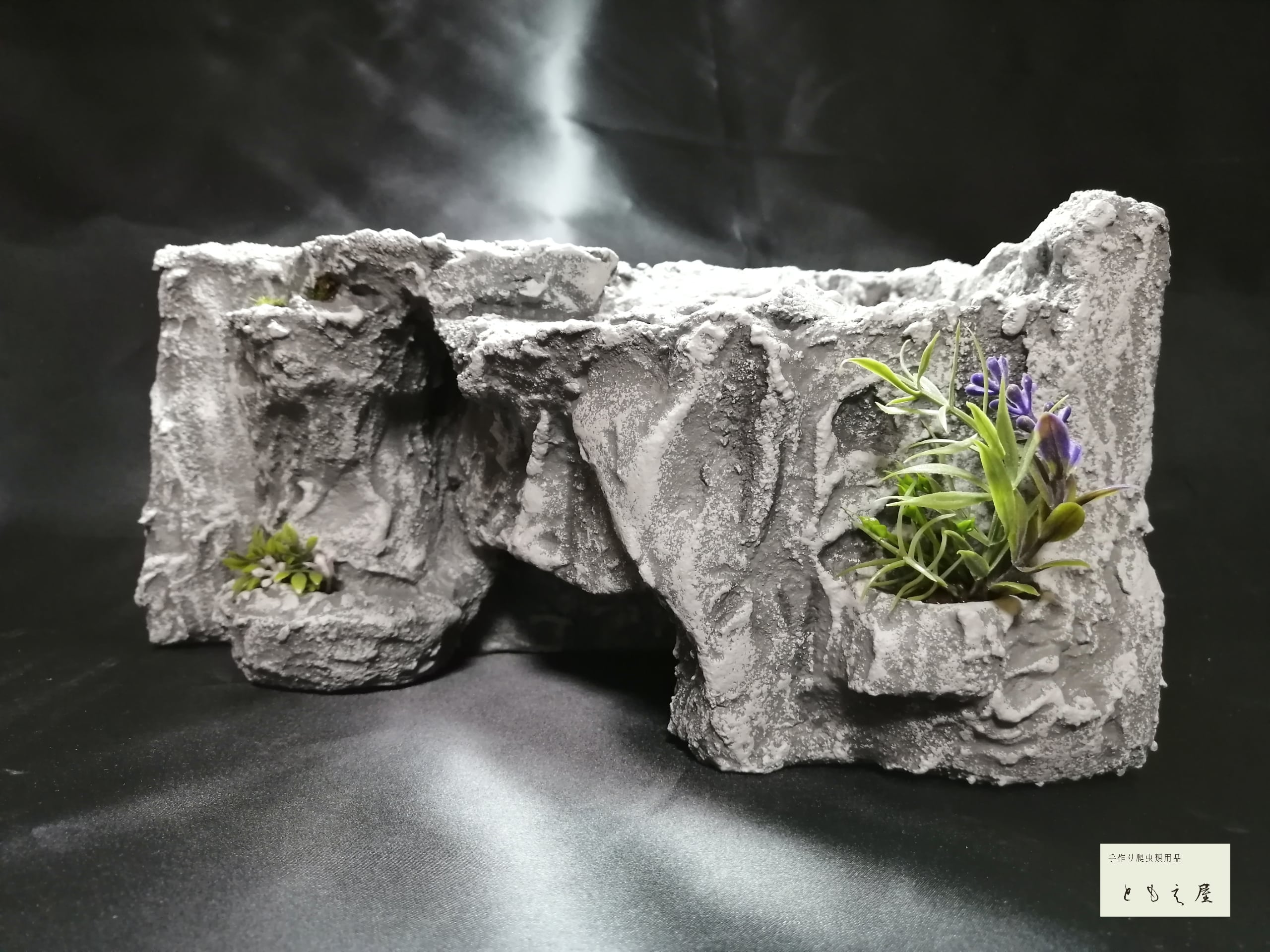 過去作品【デザインシェルター B-S 005】 | 爬虫類用造形アート ともえ屋