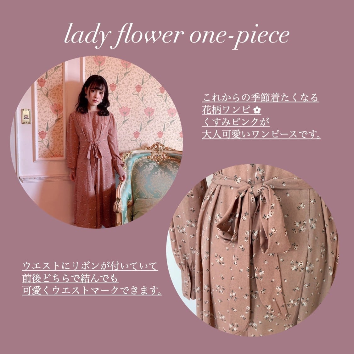 ガーリー好き必見のブランド！meltieのワンピ特集♡ | feellie