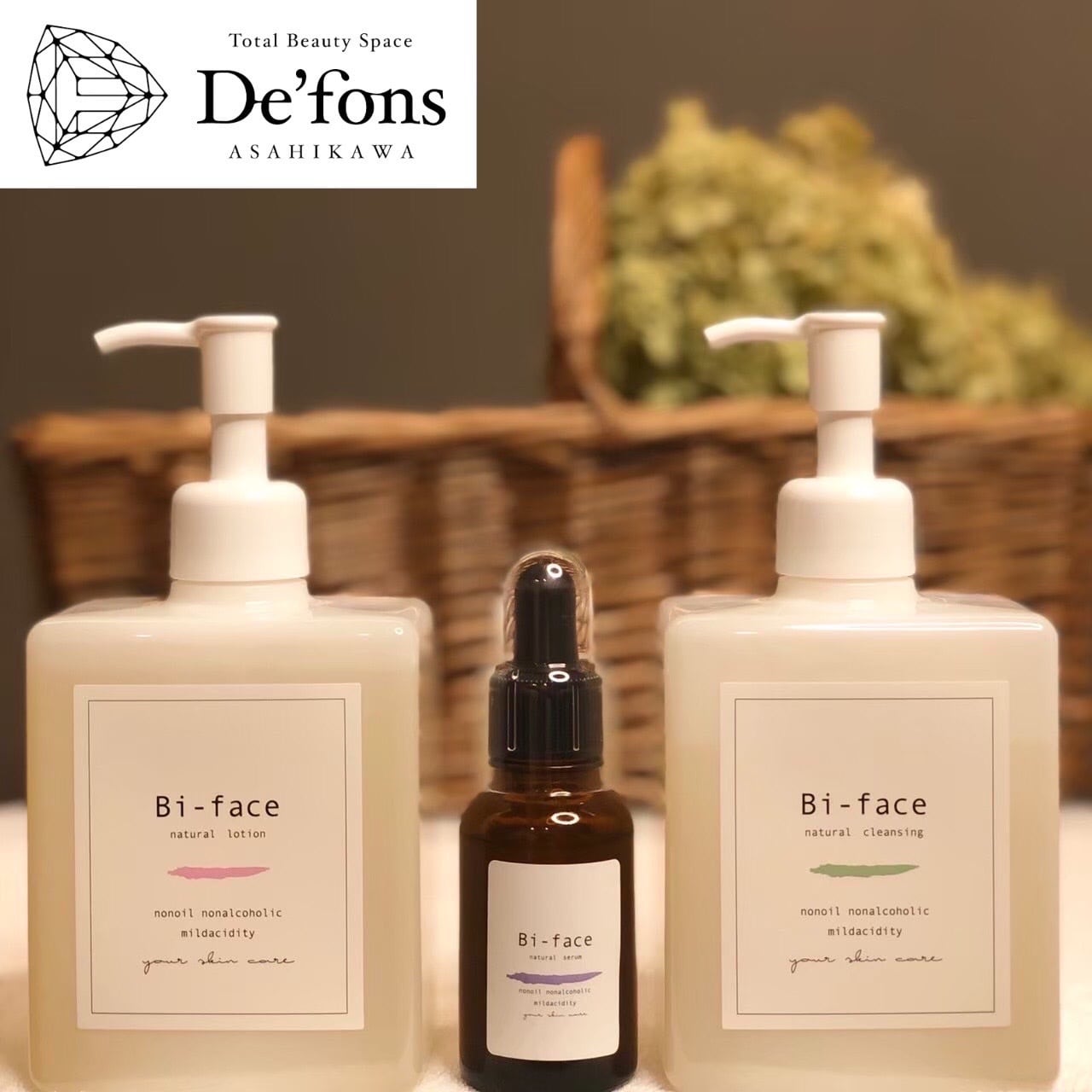 defons 天然化粧品