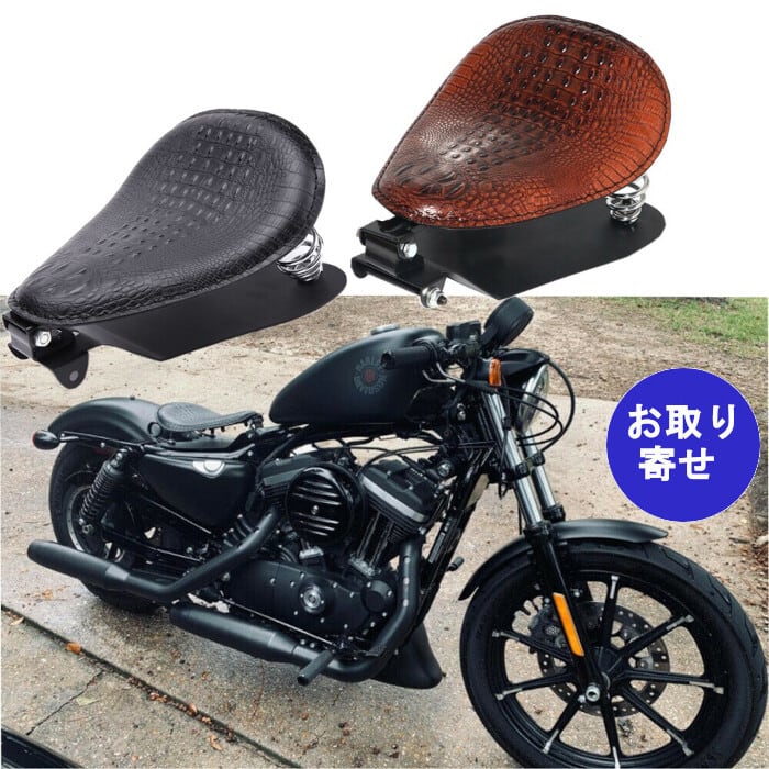 シート アメリカン 単座 Harley Davidson Iron 883 Honda VTX1300