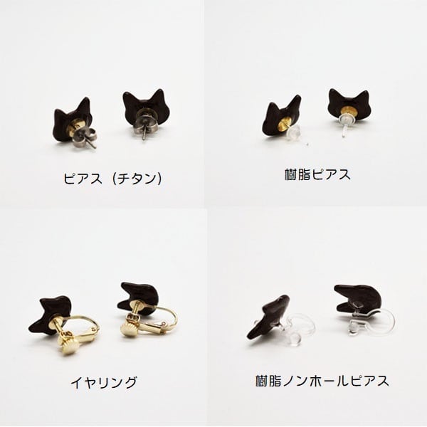 ショコラにゃんこ（チョコミント）ピアス/イヤリング | 星猫工房