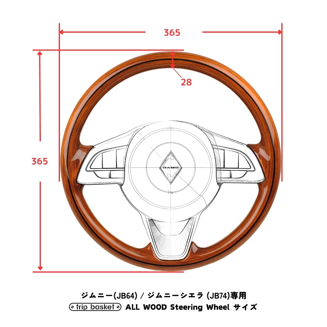 DAMD Jimmy Wood Steering Wheel クラシックオーク 受付終了】第6ロット：<trip basket> ALL WOOD Steering Wheel for
