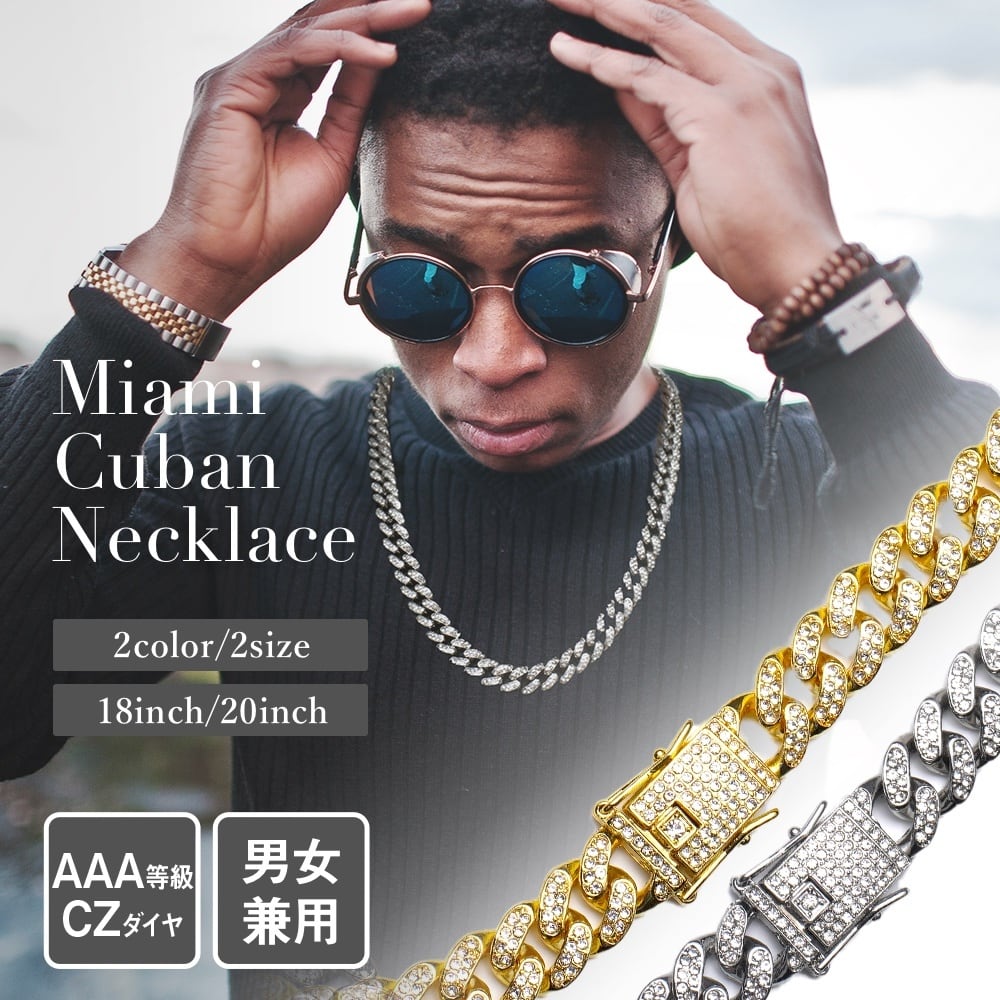 キューバンネックレス 幅12mm 45cm 50cm マイアミキューバン