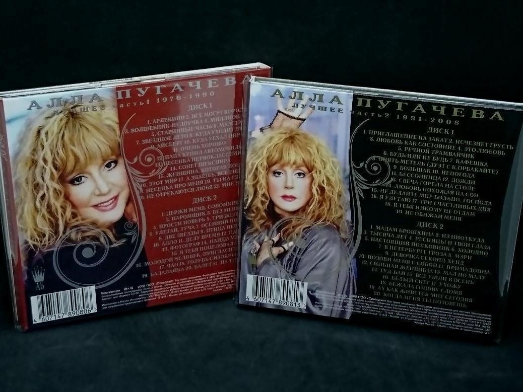 Alla Pugacheva アーラ・プガチョワ Part 1 Part2 セット 計4枚組