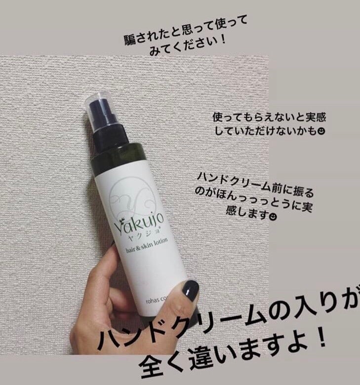 ヤクジョスイ☆400ミリ詰替 | aspire358