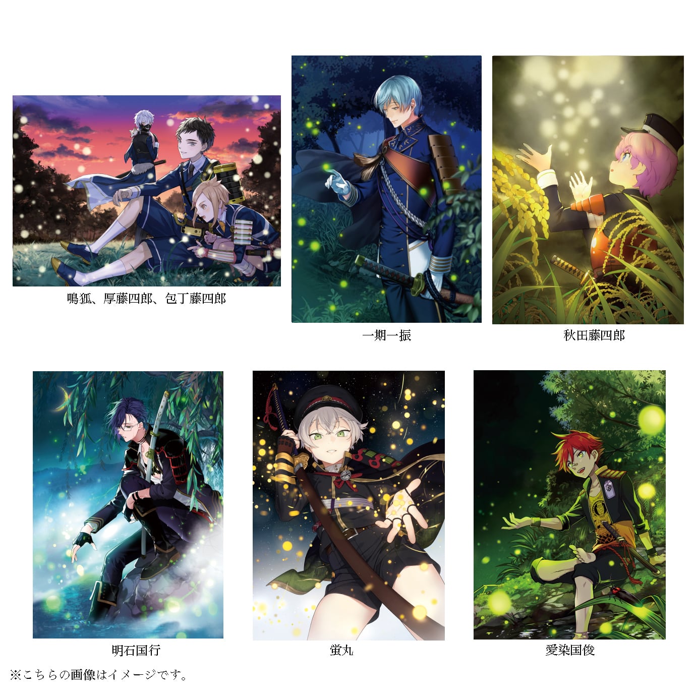 刀剣乱舞ONLINE六周年記念祝画クリアポストカード：蛍（全6種） | 刀剣