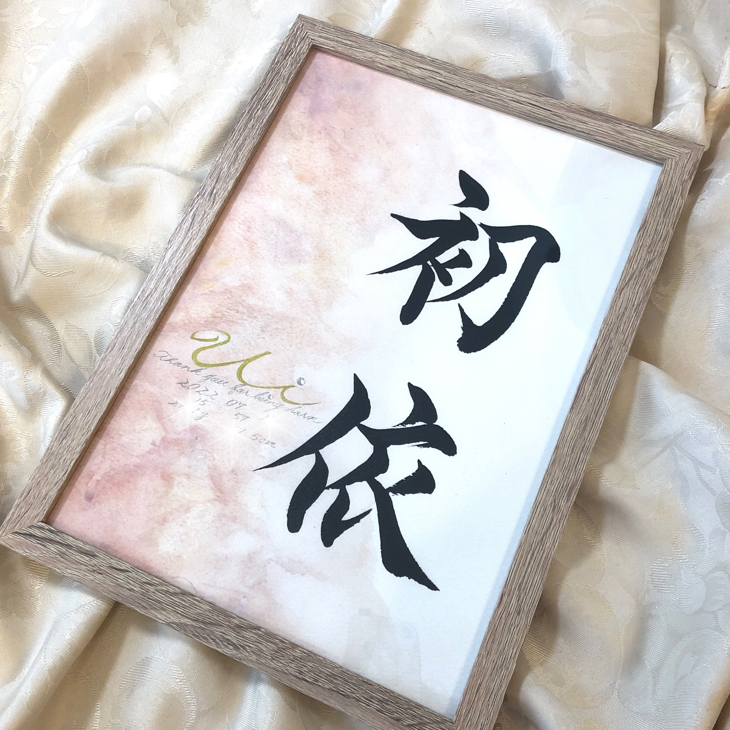 手書きのオーダー命名書 A4サイズフレーム付き アルコールインクアート