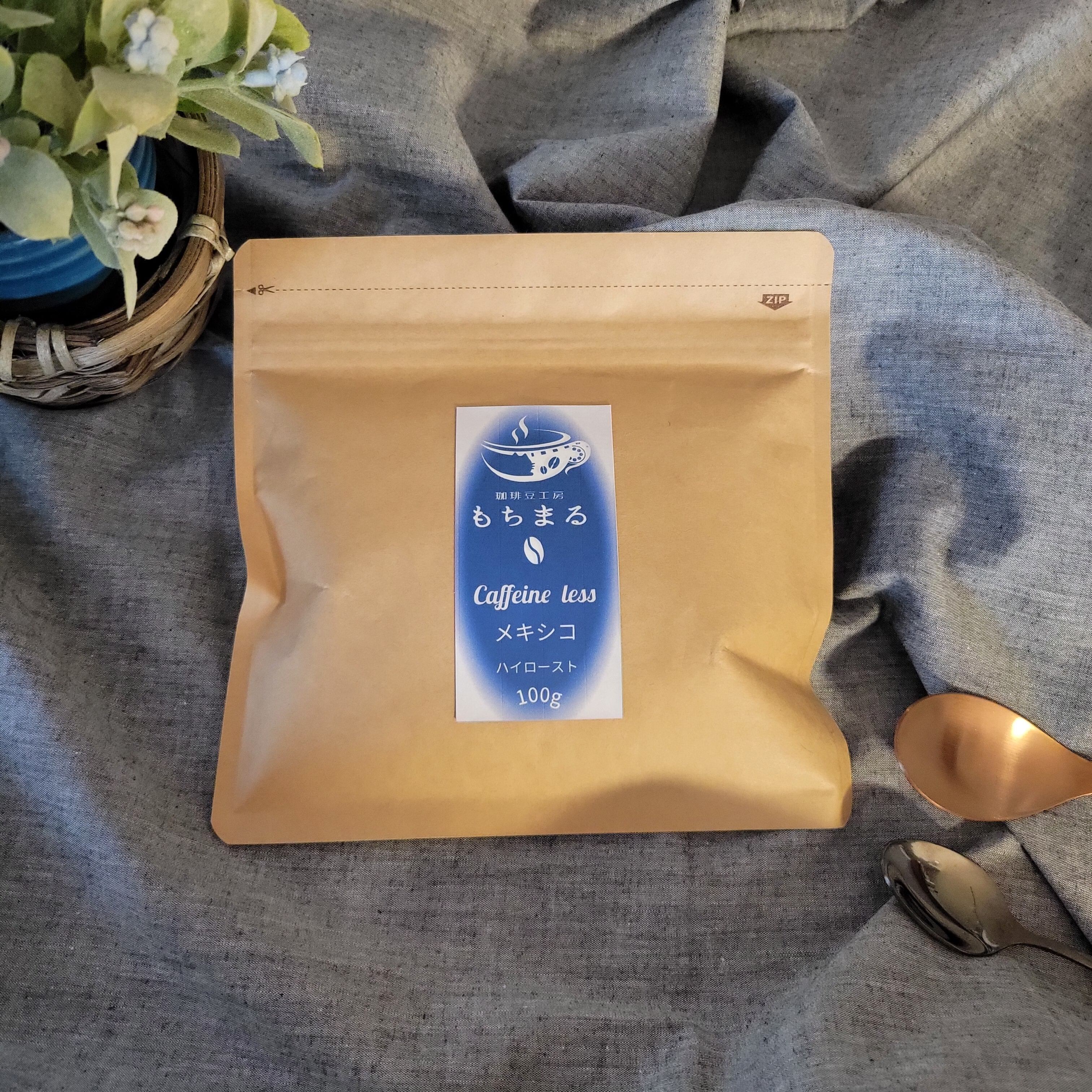 デカフェ 200g メキシコ チアパス | 珈琲豆工房もちまる（ネット