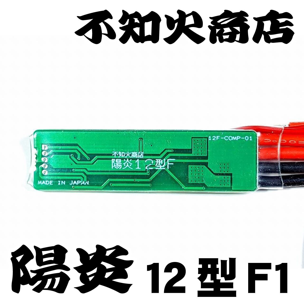 不知火商店 | GunPlay'sWorks