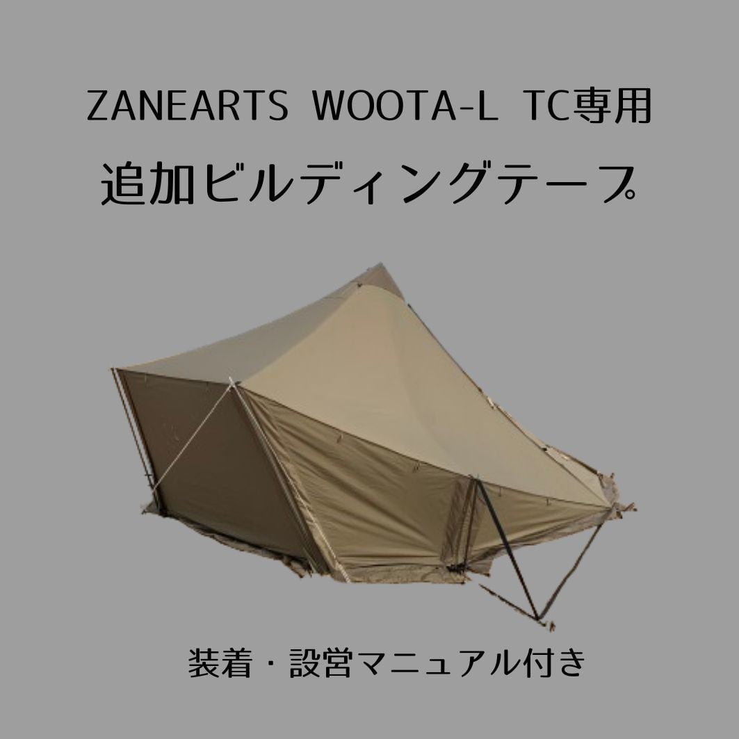 zanearts ゼインアーツ WOOTA L ウータl Amazon.co.jp: ゼインアーツ