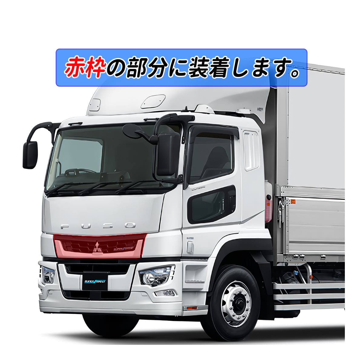 スーパーグレート 17型〜 純正 メッキフロントグリルメッキフロント