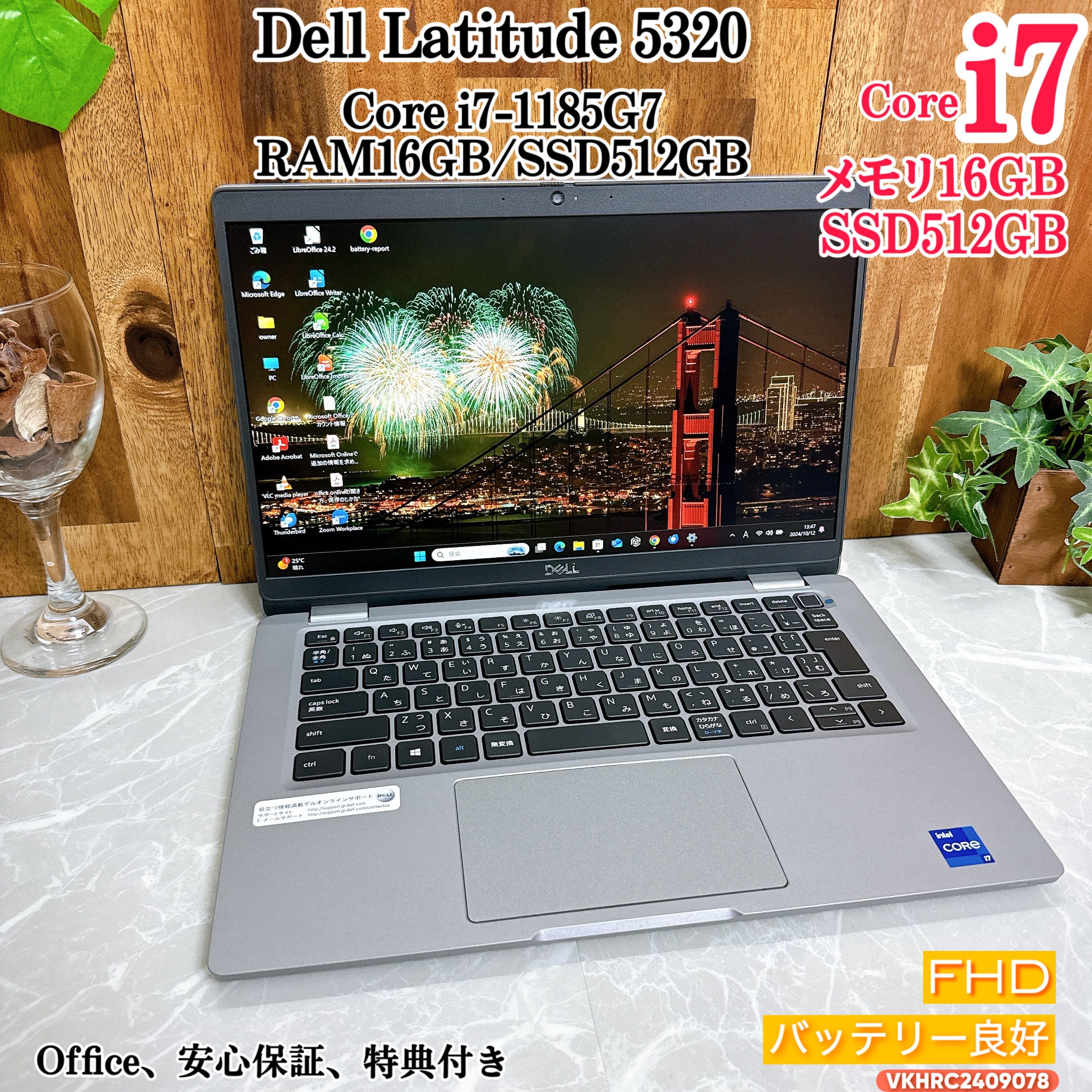 2021年式 Dell Latitude 5320 第11世代 Core i7 / メモリ 16GB / SSD