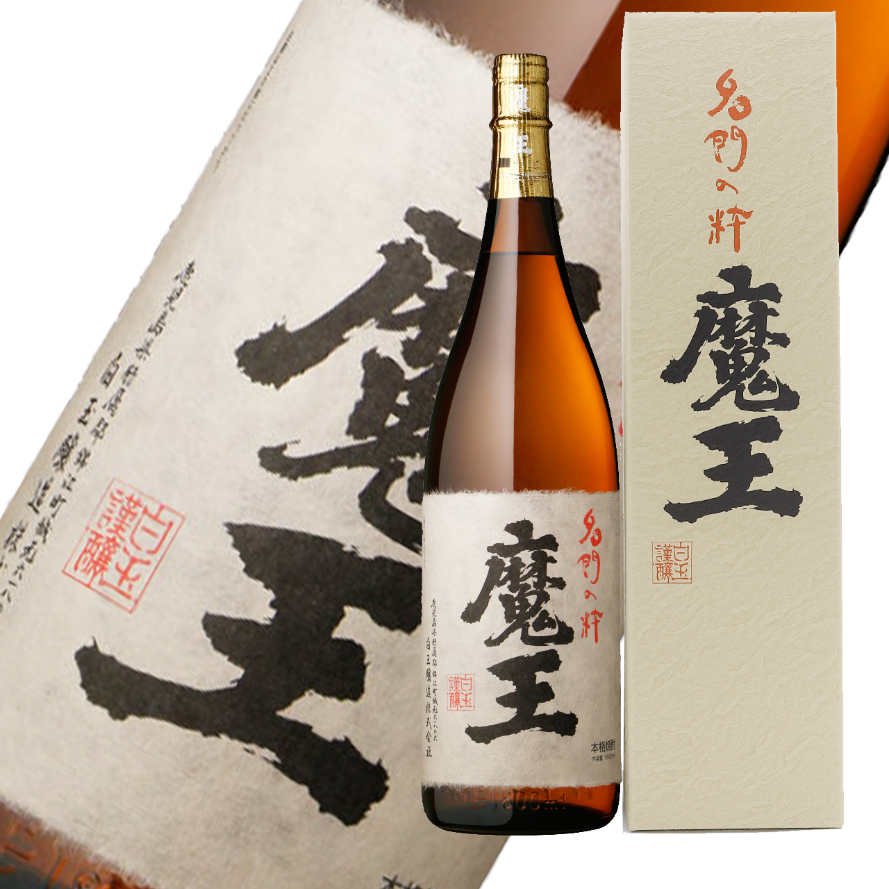 焼酎 魔王・村尾 1800ml ×2本セット 村尾1800ml＆魔王 ☆魔王 2本セット