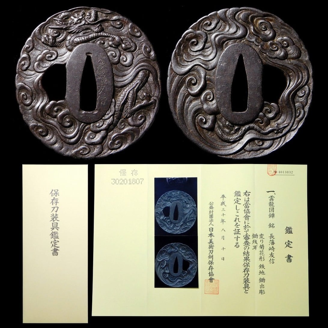 舳◯ 細工唐銅金銀象嵌 紋波紋鍔 岷江在銘 刀装具 【櫻】