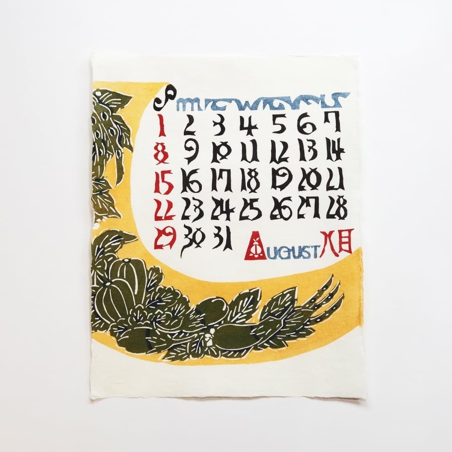 芹沢銈介 型染カレンダー 2021年版【民藝品】【手漉き和紙使用】【予約