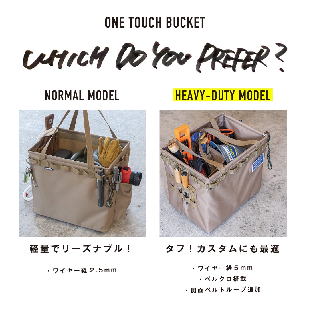 WHATNOT／ONE TOUCH BUCKET HD（SB）｜ワンタッチバケット HD（SB