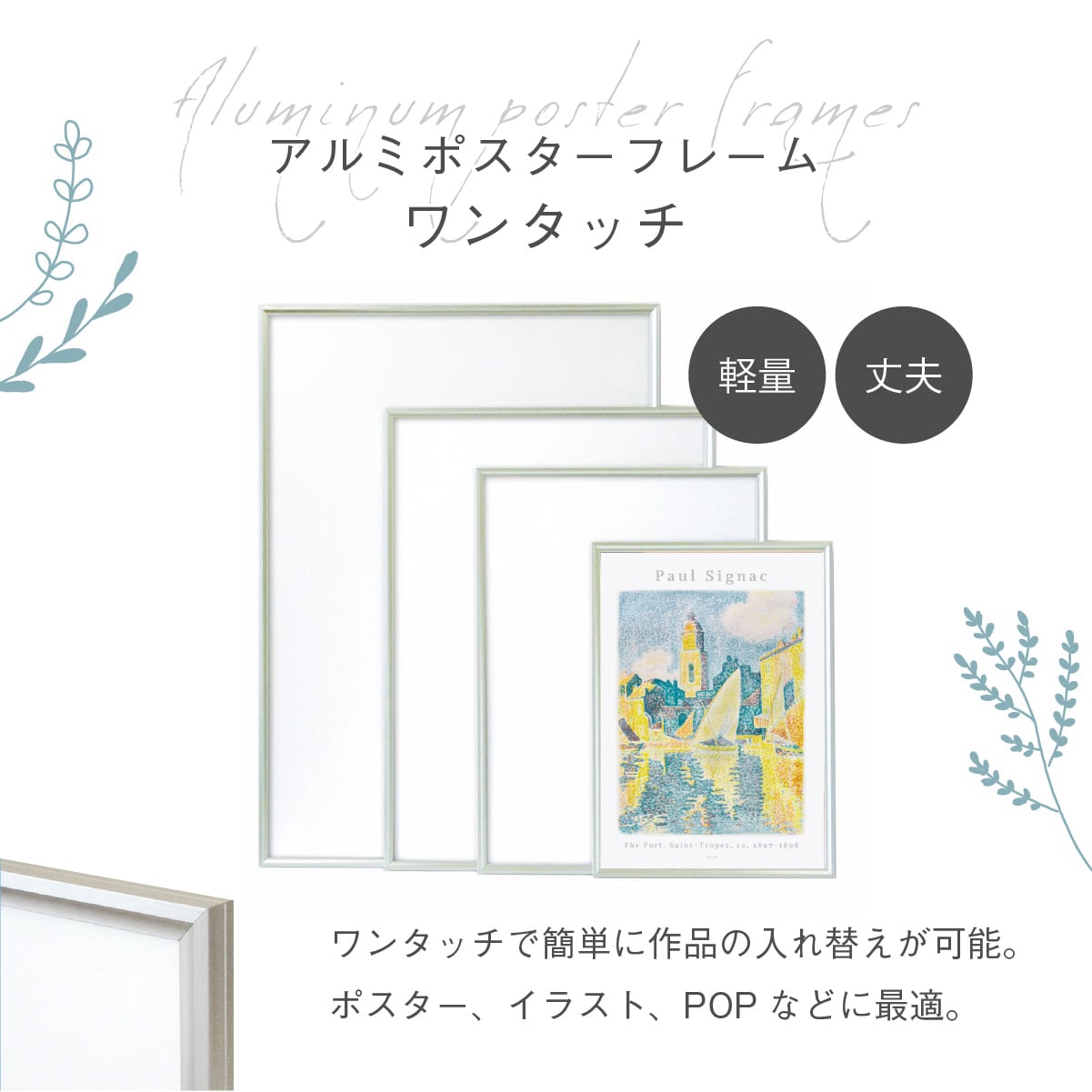 ワンタッチ B2 アルミ製ポスターフレーム 額縁 シルバー 大型 特大