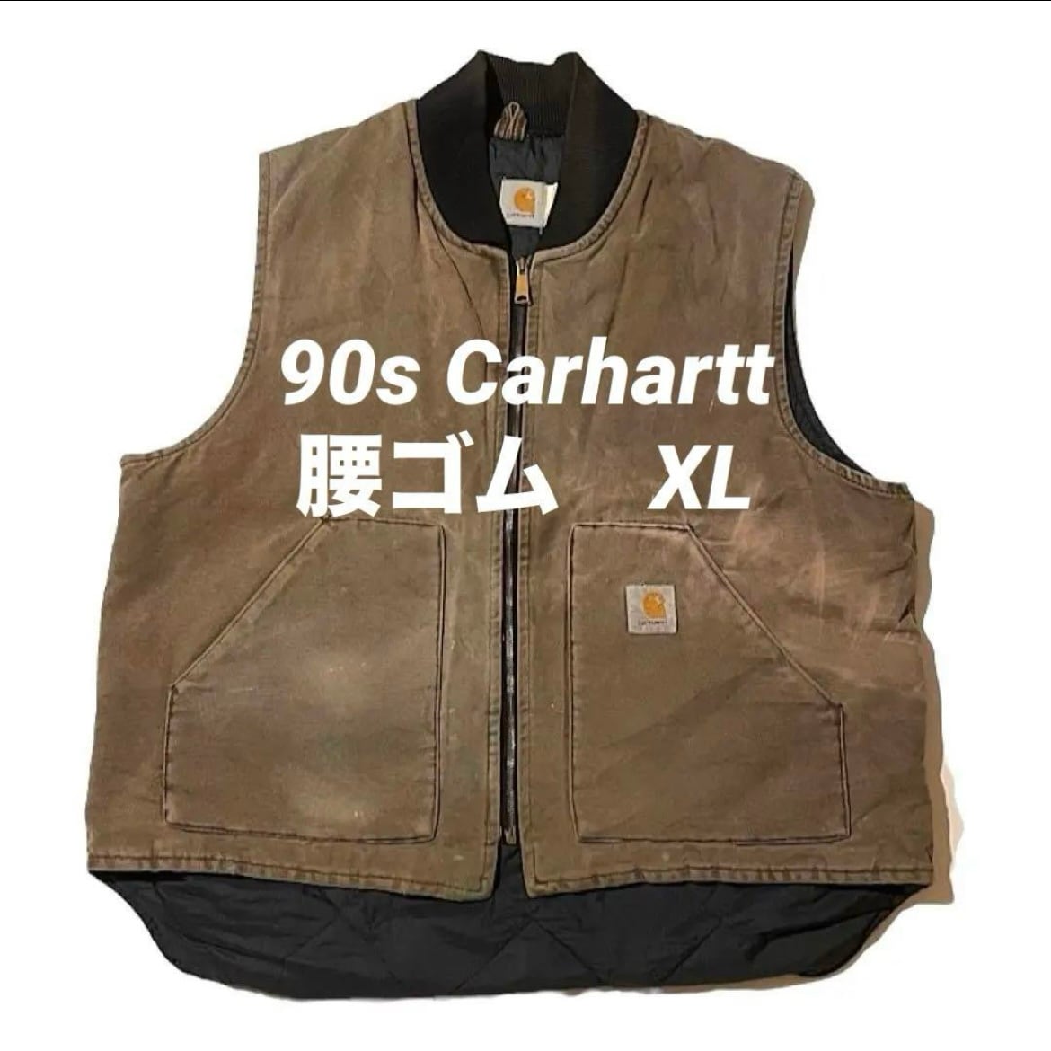 リアルフェード 90s カーハート ダックベスト 腰ゴム USA製 CHT茶系