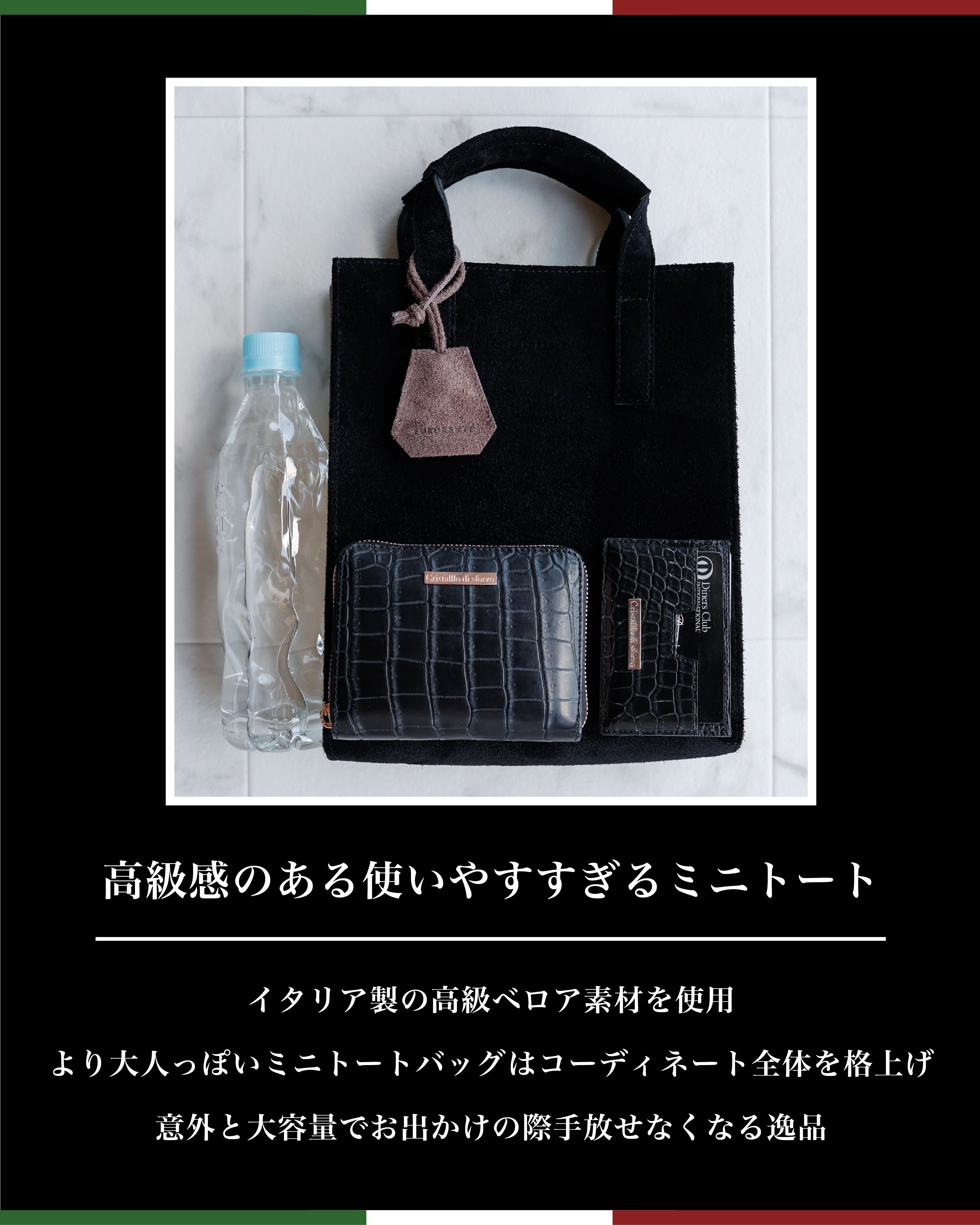 Italian Velour Leather Mini Totebag【イタリア製】【送料無料