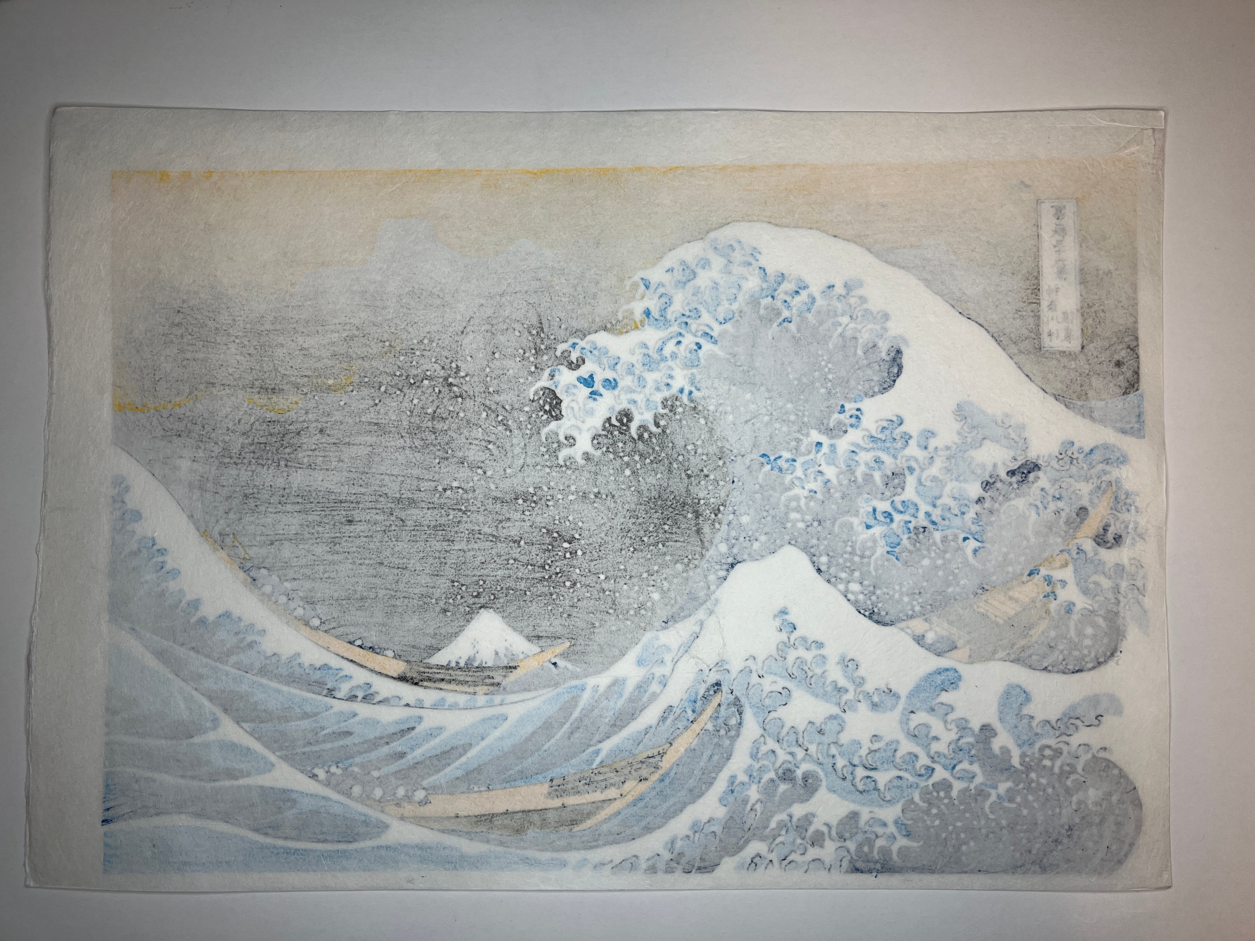 Sale! 木版画 葛飾北斎 富嶽三十六景 神奈川沖浪裏 松崎啓三郎作品
