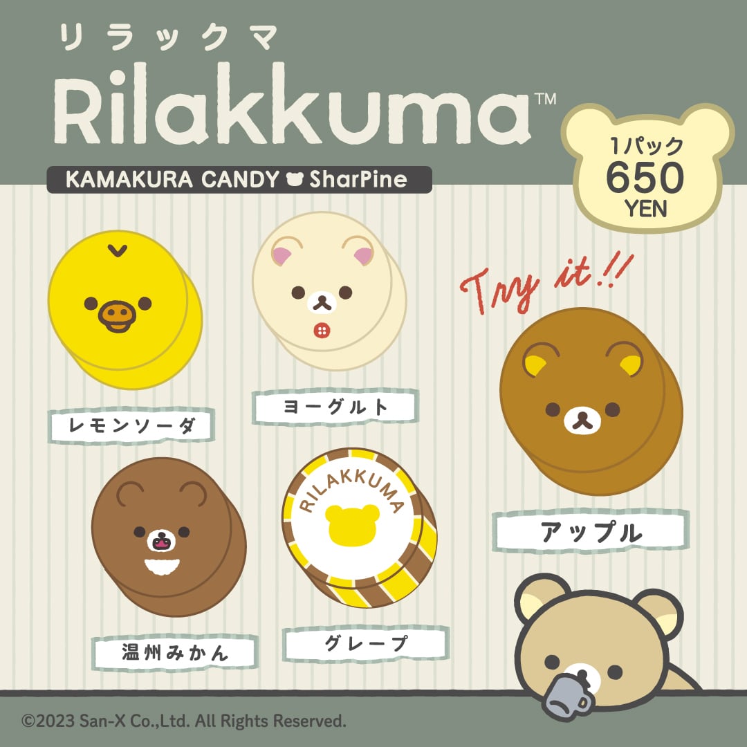 新商品リラックマMIX】4パック | オーダーメイドキャンディ専門店 SharPine