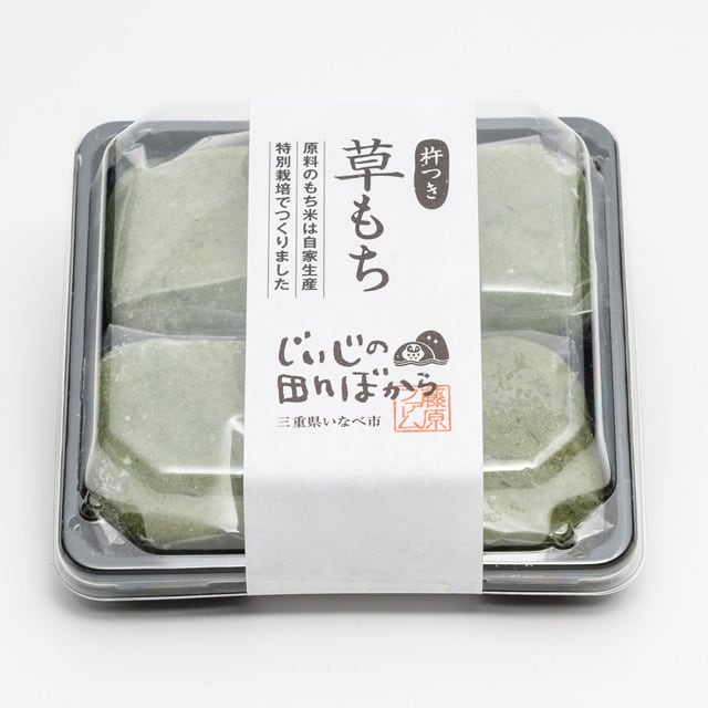 杵つき 草もち 4個入り（簡易箱） | 有限会社 藤原ファーム