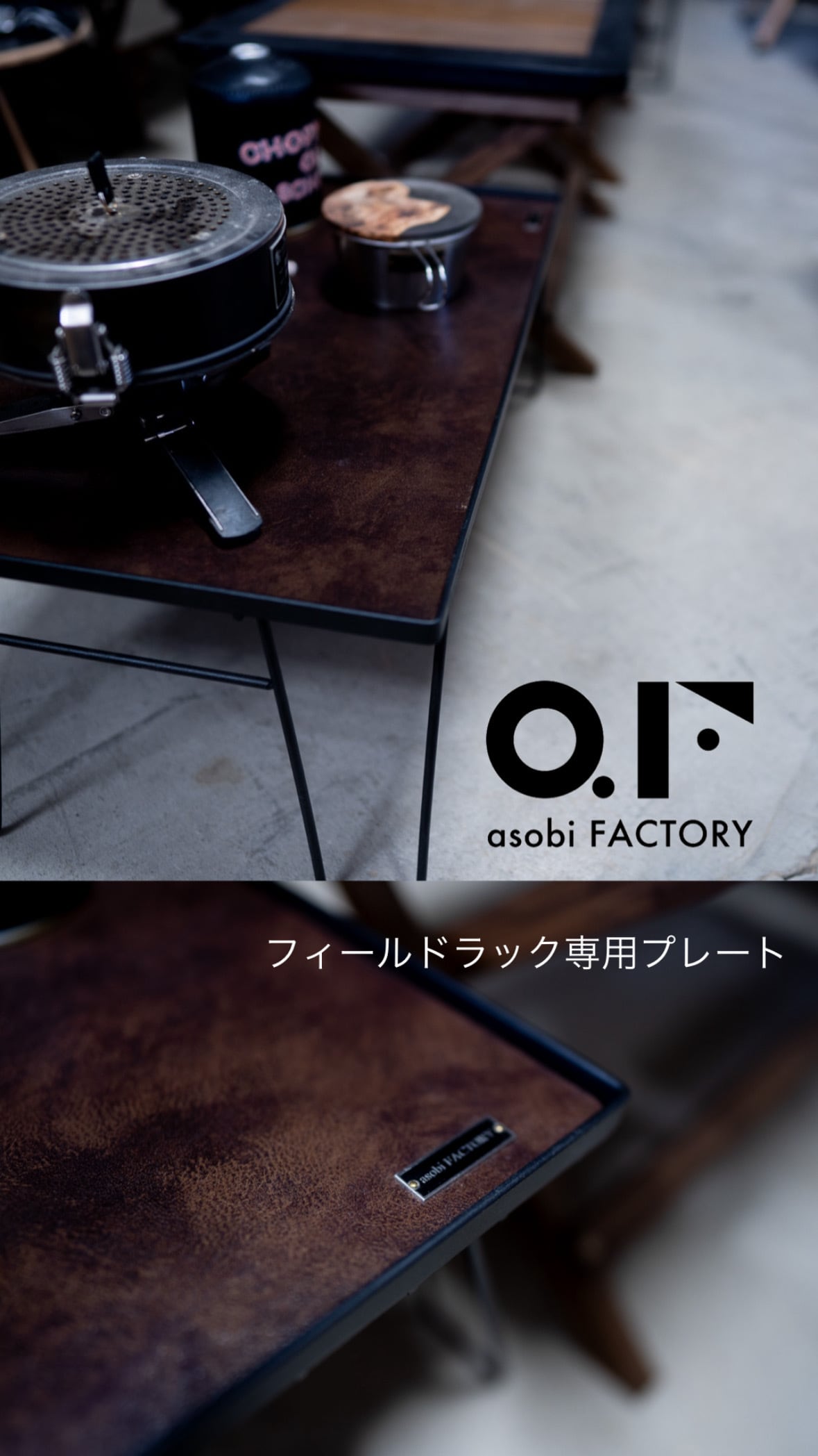 asobi FACTORY