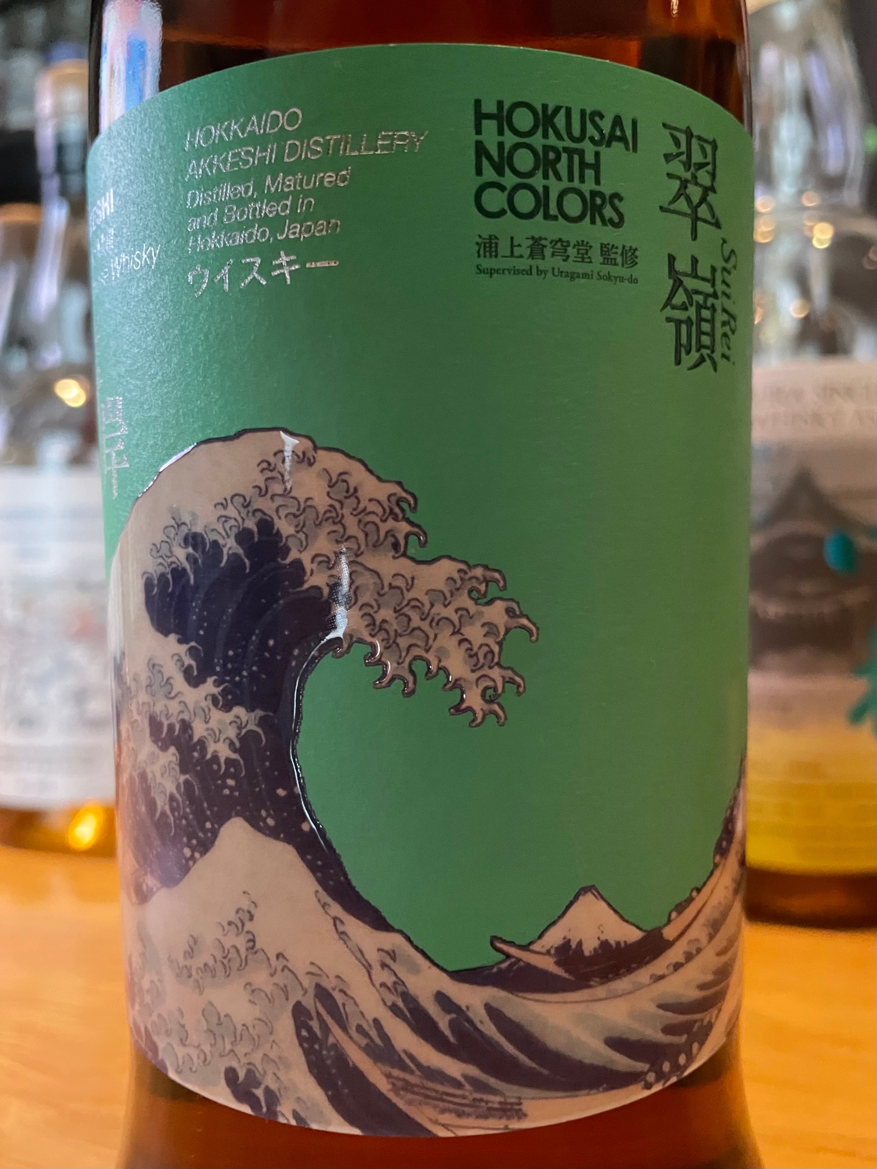 厚岸蒸溜所 シングルモルト厚岸 HOKUSAI NORTH COLORS 翠嶺 | Spirits