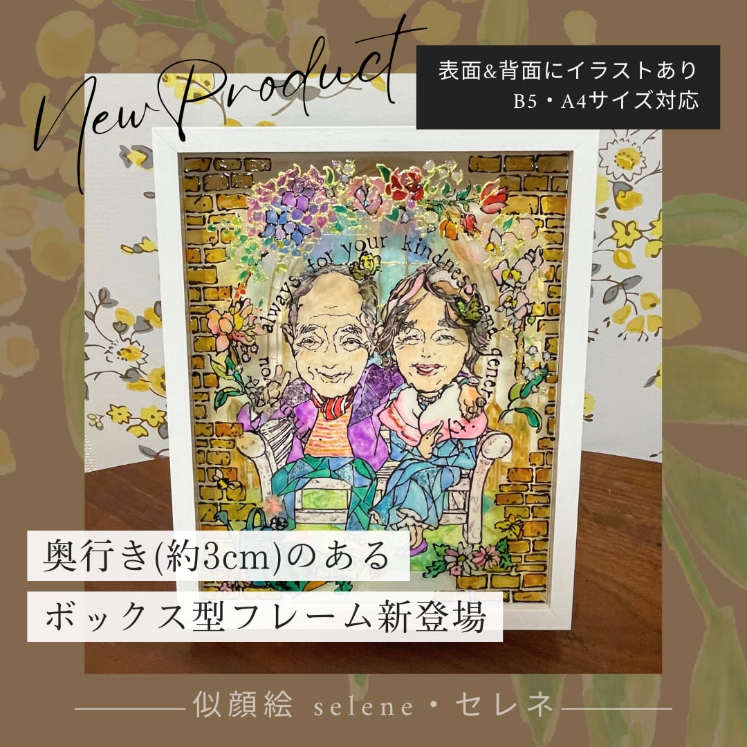 9名さま A3サイズ【似顔絵オーダー】ナチュラルフレーム 9名さま A3