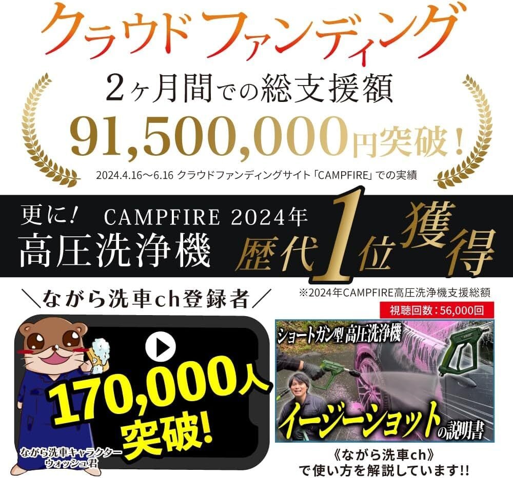 ながら洗車】イージーショット×ライフルタンクセット (15Mpa グリーン