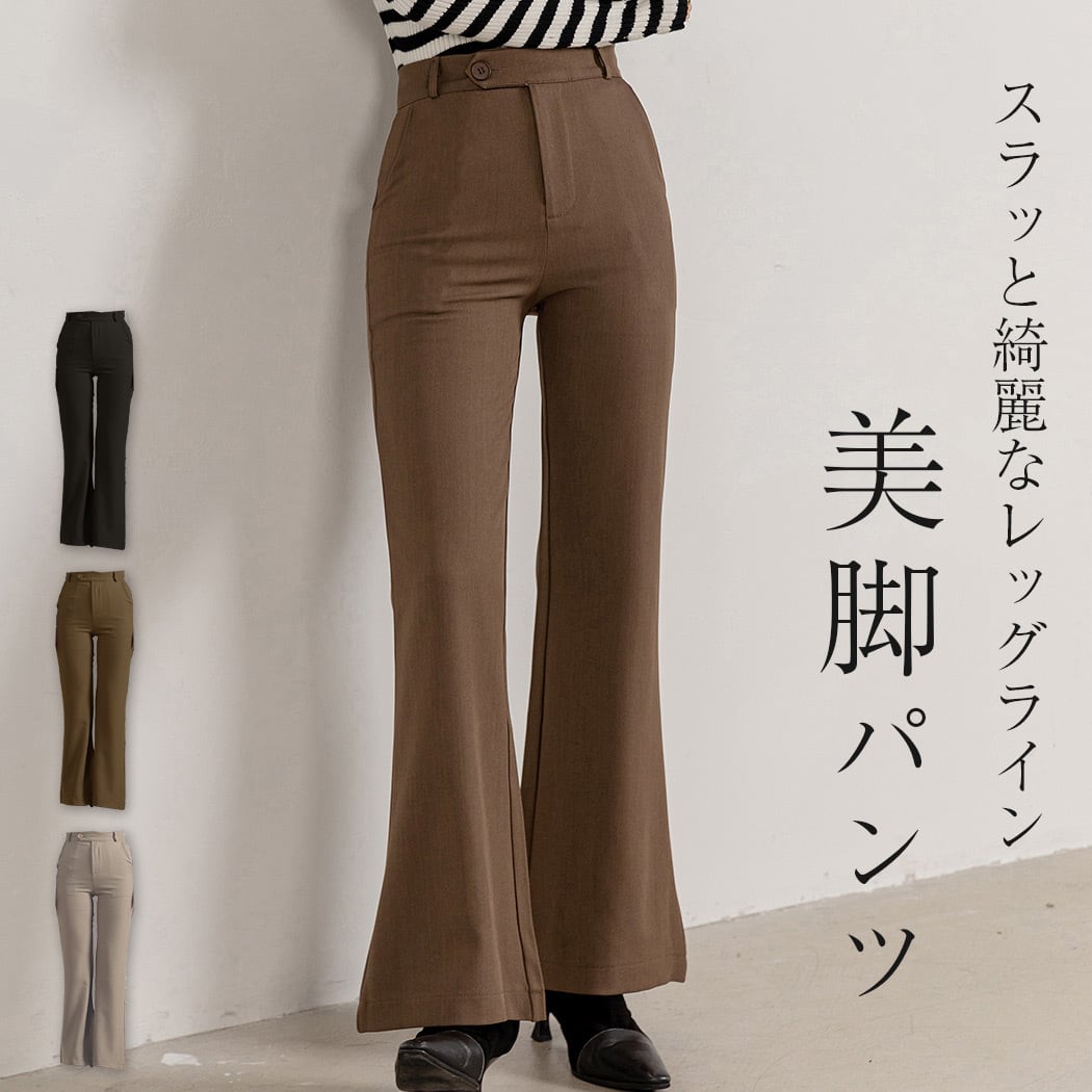 メール便】フレアスラックス／pants554 | DAY CLOSET｜ レディース
