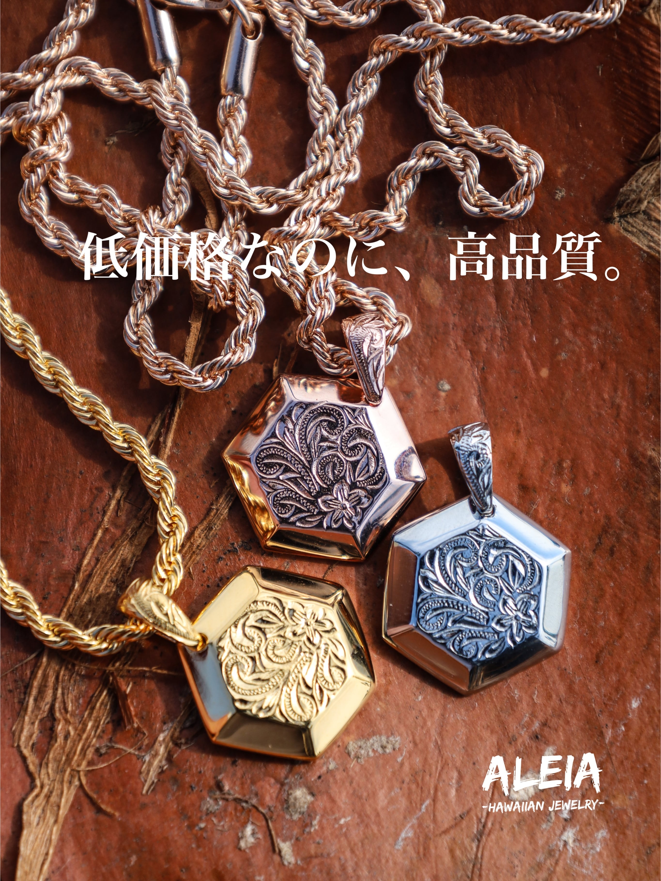 刻印可能》MサイズHawaiian Hexagon Necklace [316L] ハワイアン