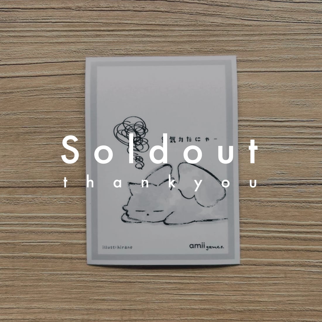 再入荷】おーばーきる しろ | amii. プレイマット | amii project