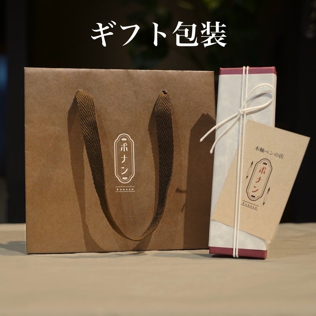 マーブルウッド【受注生産の木軸ペン】 | 『ボナン』 -木軸ペンの店-