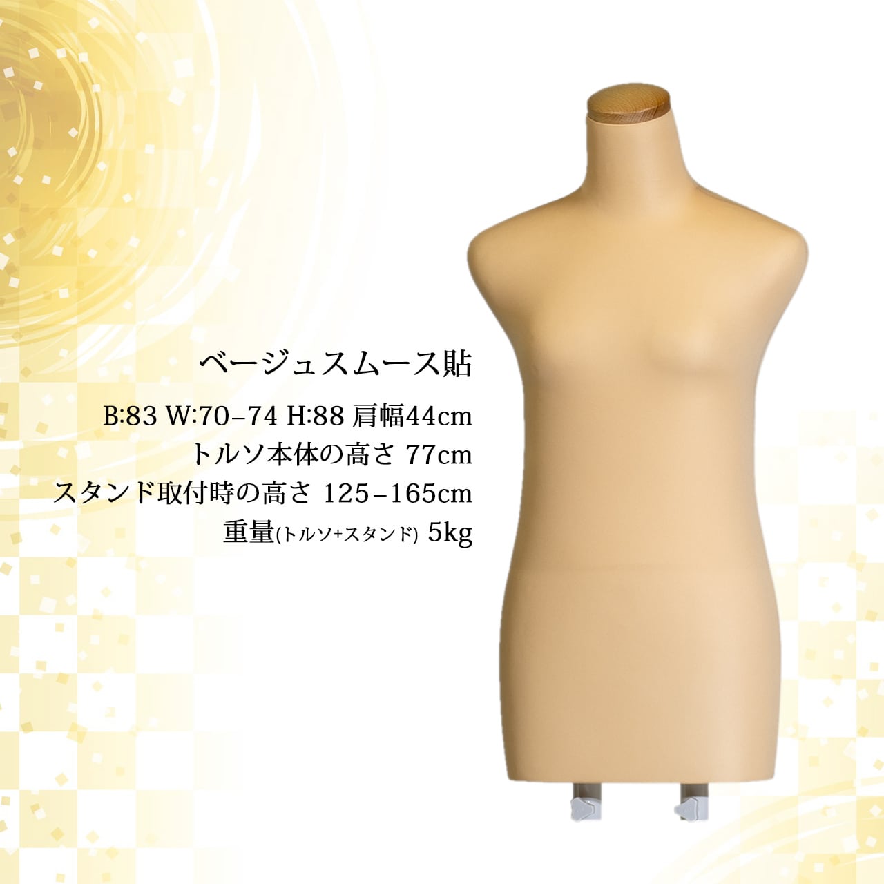 和装ボディ 和装トルソー 着付け練習用マネキン 着物用 K6-29 日本製