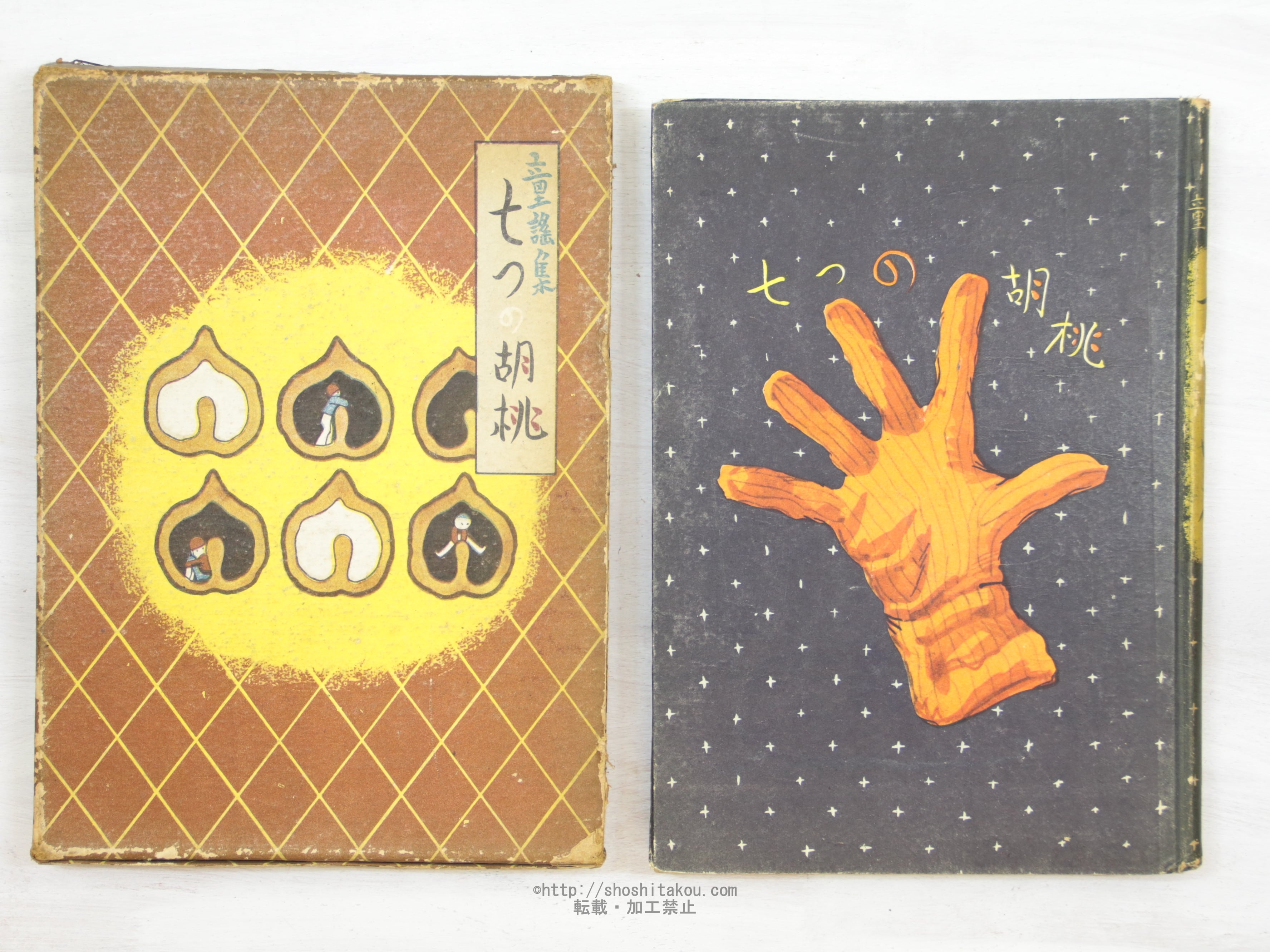 詩の媒体としての漢字考 アーネスト・フェノロサ=エズラ・パウンド芸術