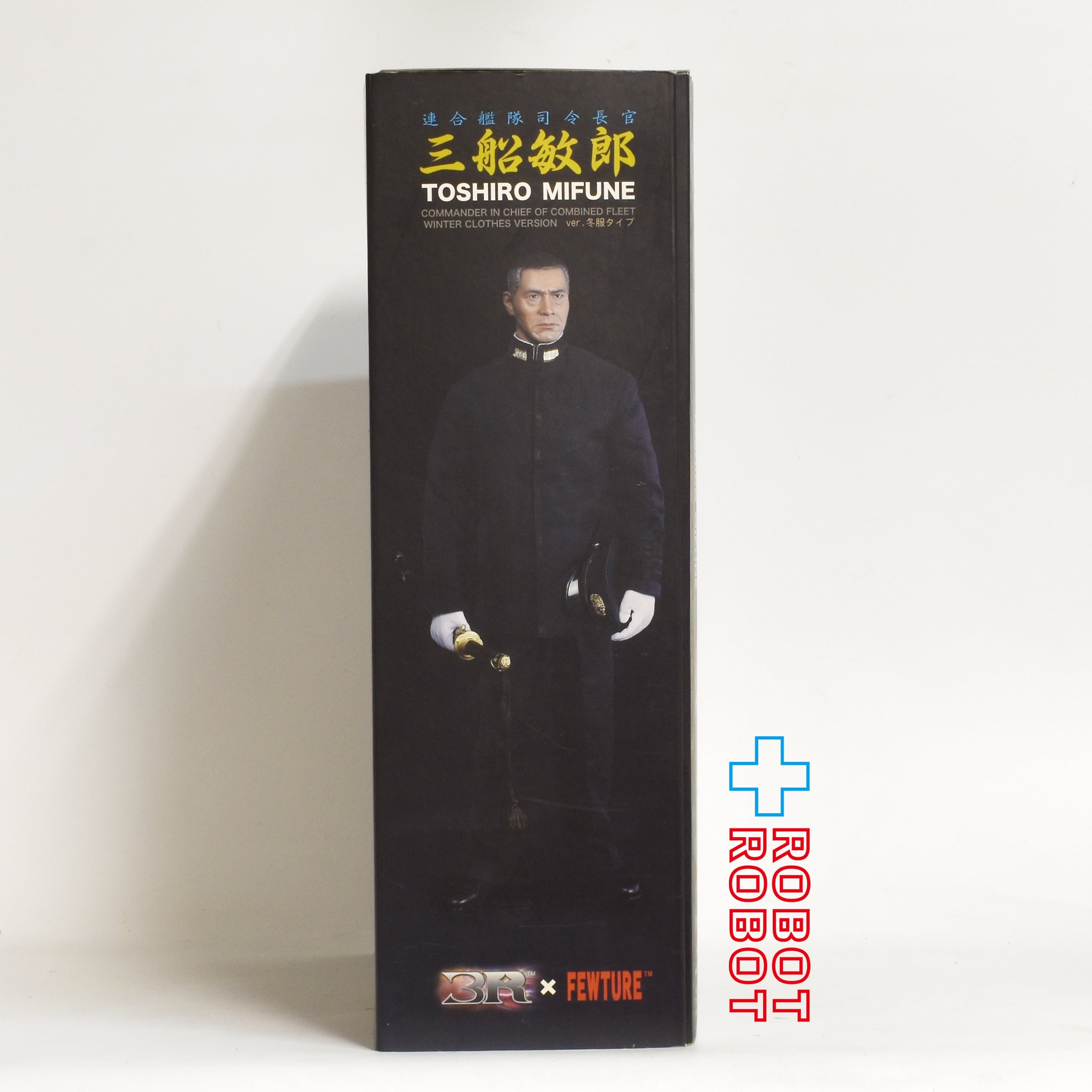 アートストーム 3R×FEWTURE “三船敏郎” 連合艦隊司令長官バージョン 冬