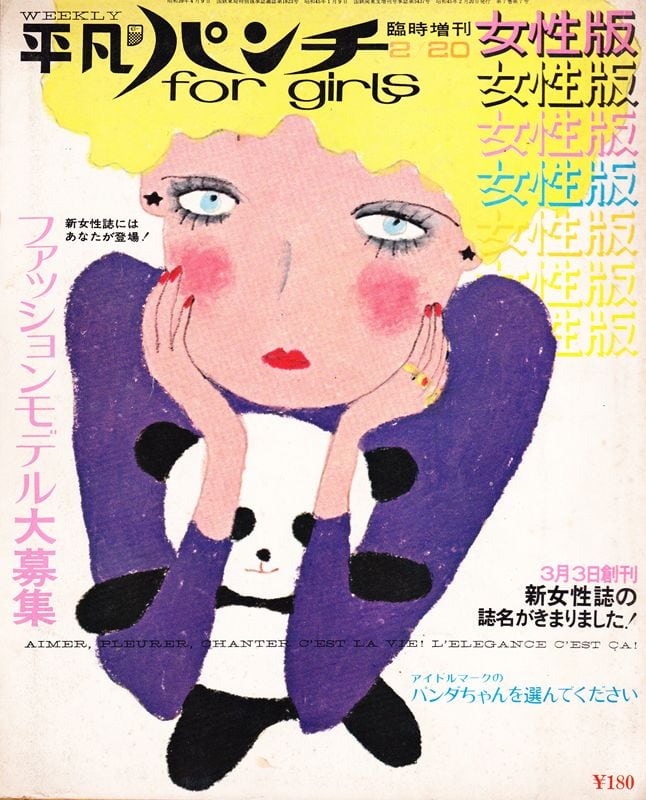 anan アンアン | magnif