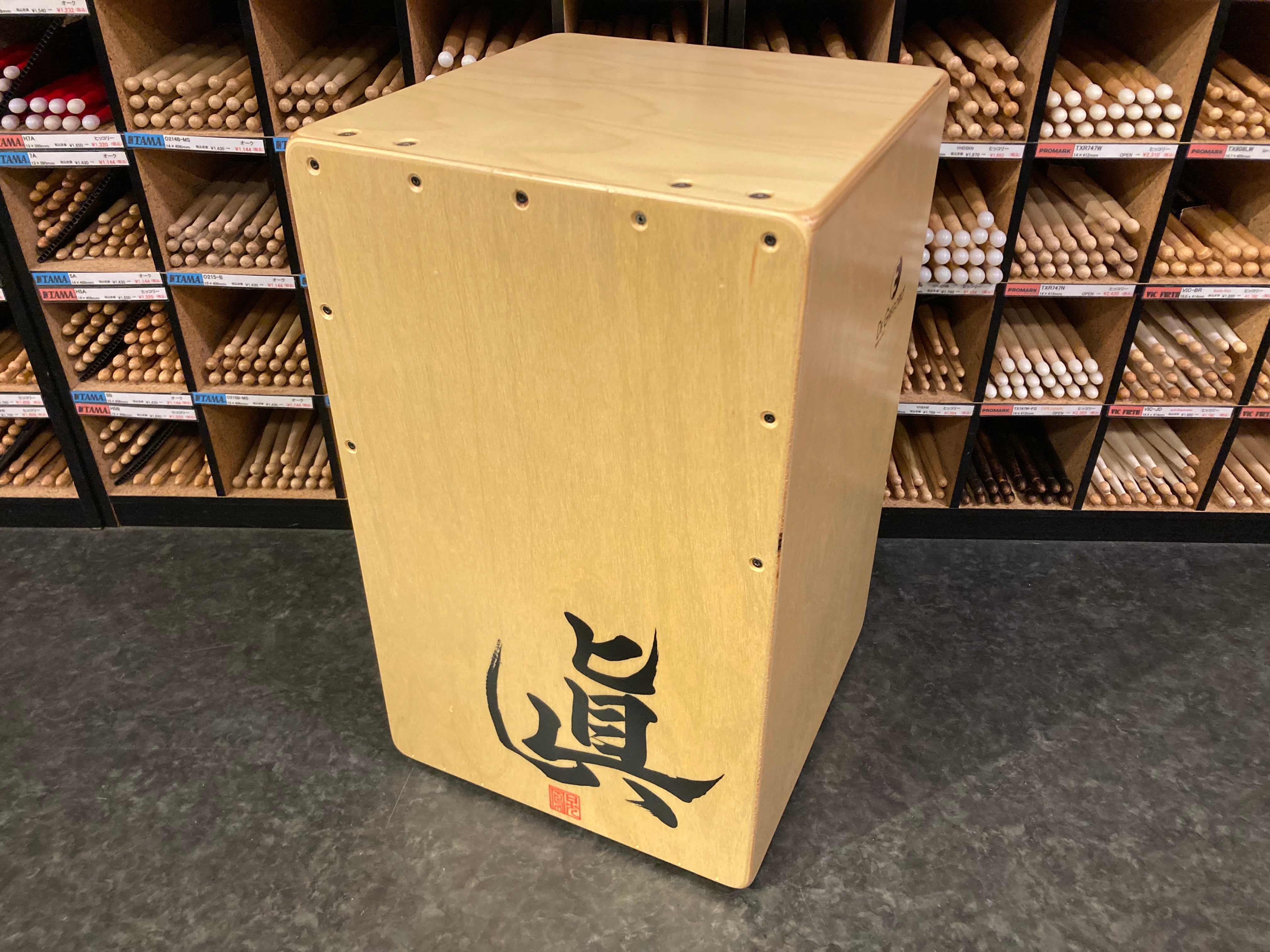 USED品】DE GREGORIO “眞”カホン →Pia-no-jaC← HIROモデル | DRUM