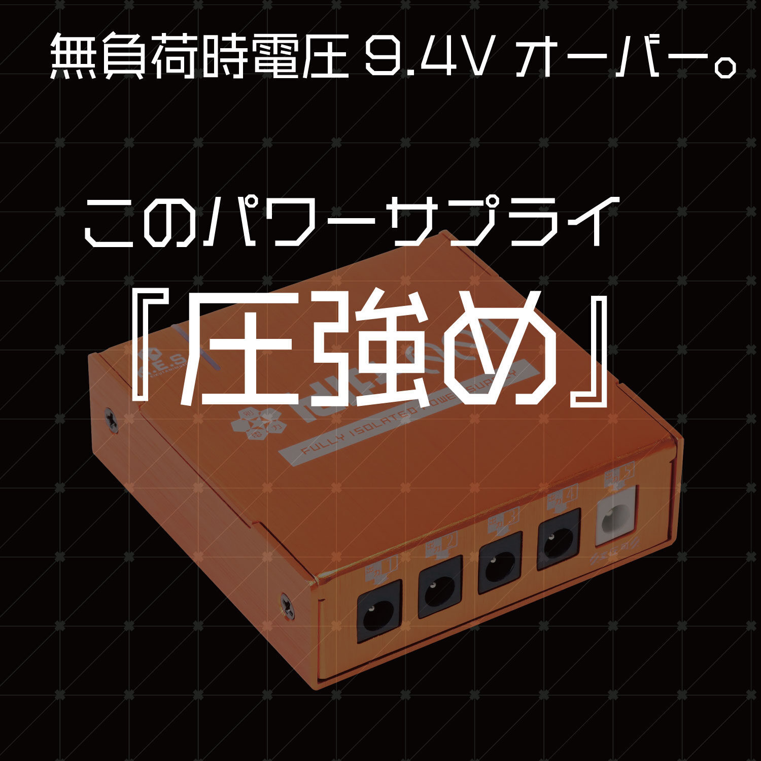 K.E.S KIP-001 [Full Isolated Power Supply] | Sparkplug.tokyo