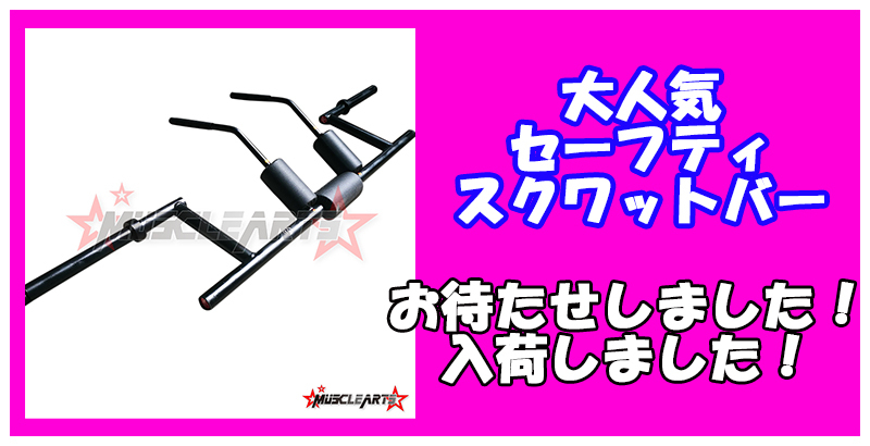 MuscleArts（マッスルアーツ）