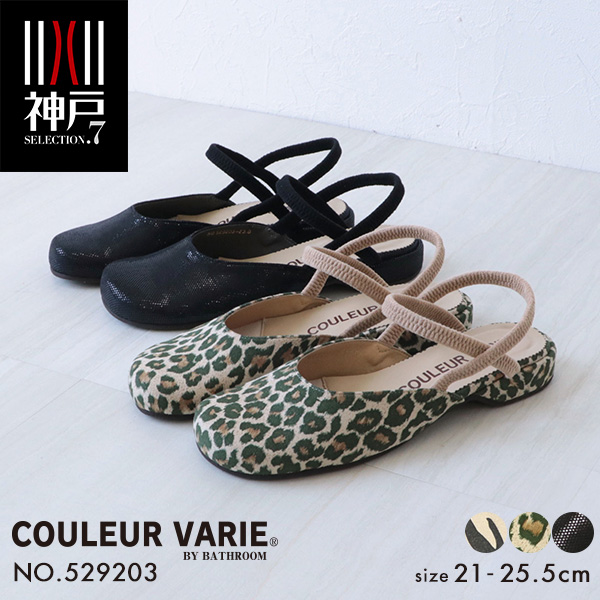 No.529203/929203 クロールバリエ ダブルストラップサンダル