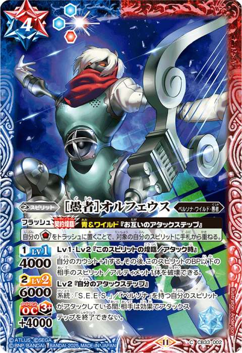 ペルソナ - バトルスピリッツ wiki