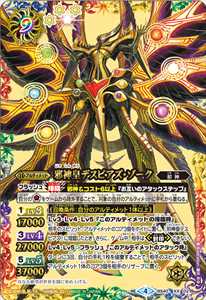 超神星龍ジークヴルム・ノヴァ - バトルスピリッツ wiki