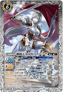 鋼鉄乙女 廃棄機体ラムダ - バトルスピリッツ wiki