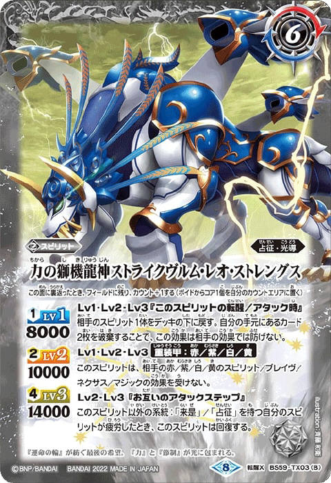 占征＆光導 - バトルスピリッツ wiki