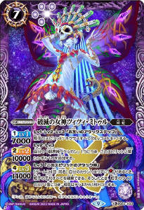 契約神ククルカンデッキ】 - バトルスピリッツ wiki