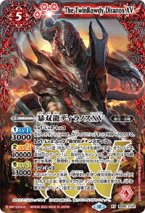 キングタウロス大公XV - バトルスピリッツ wiki